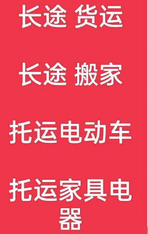 湖州到沿河搬家公司-湖州到沿河长途搬家公司