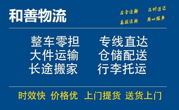 沿河电瓶车托运常熟到沿河搬家物流公司电瓶车行李空调运输-专线直达